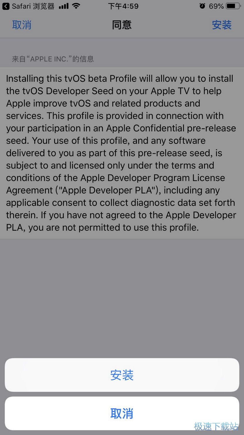 图：iPhone屏蔽系统更新方法