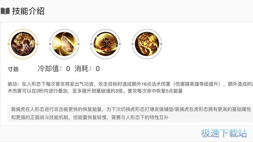 图：裴擒虎出装攻略