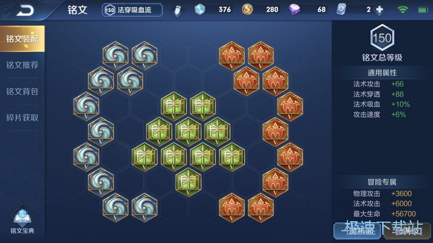 图：杨玉环出装教学