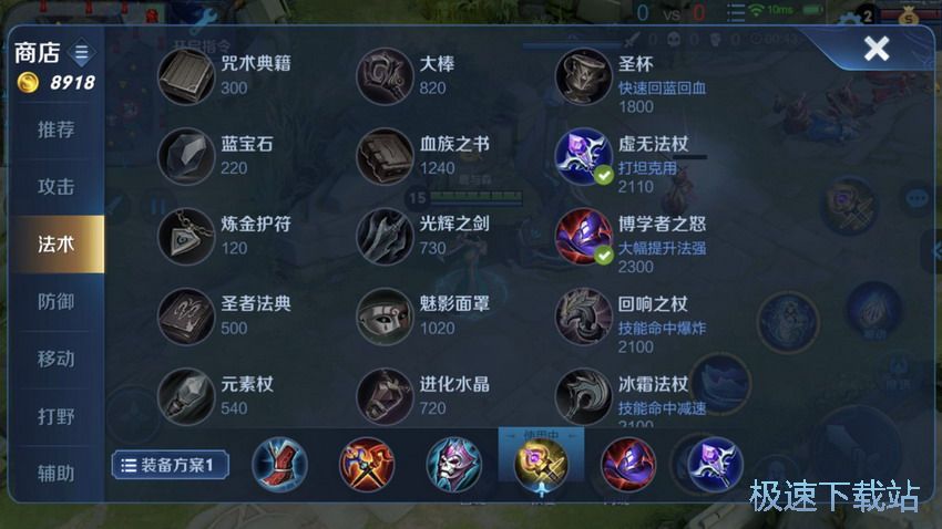 图：杨玉环出装教学