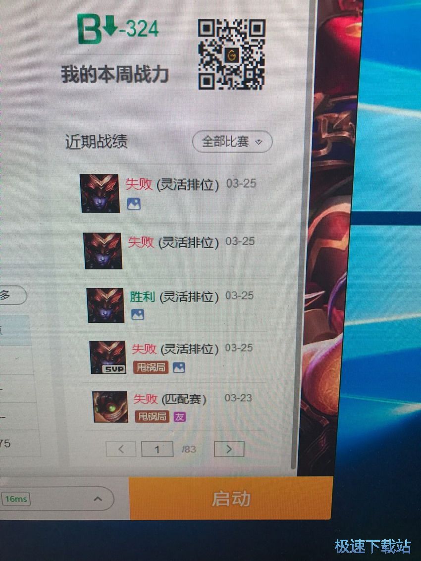 图：LOL星空综合app官网登录入口掉帧