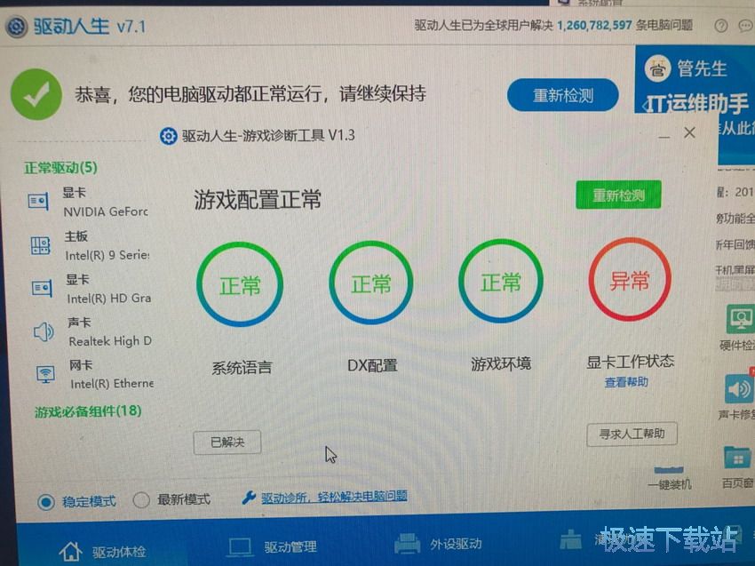 图：LOL星空综合app官网登录入口掉帧