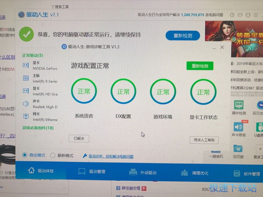 图：LOL星空综合app官网登录入口掉帧