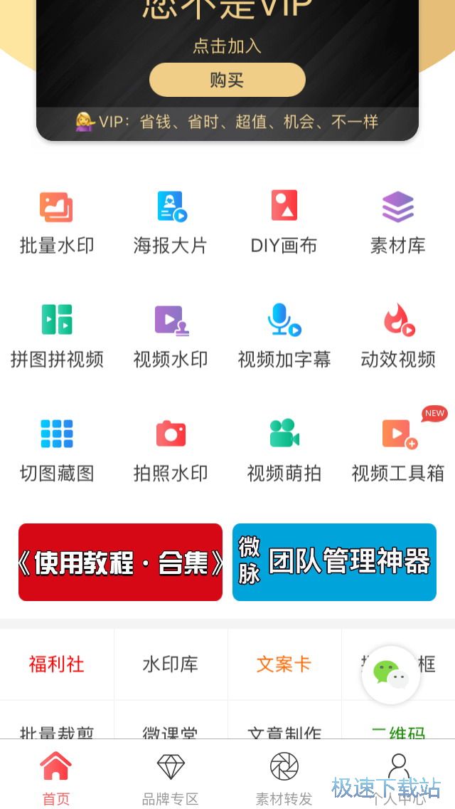图：添加水印