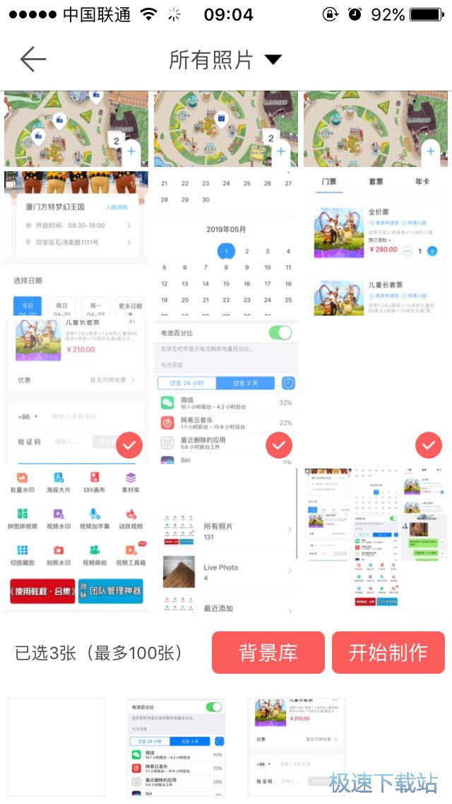 图：添加水印