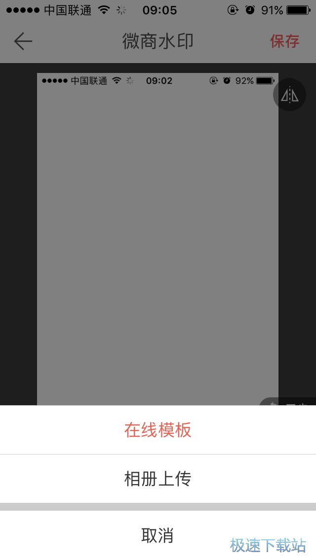 图：添加水印