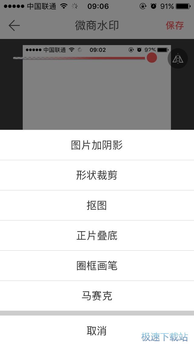 图：添加水印