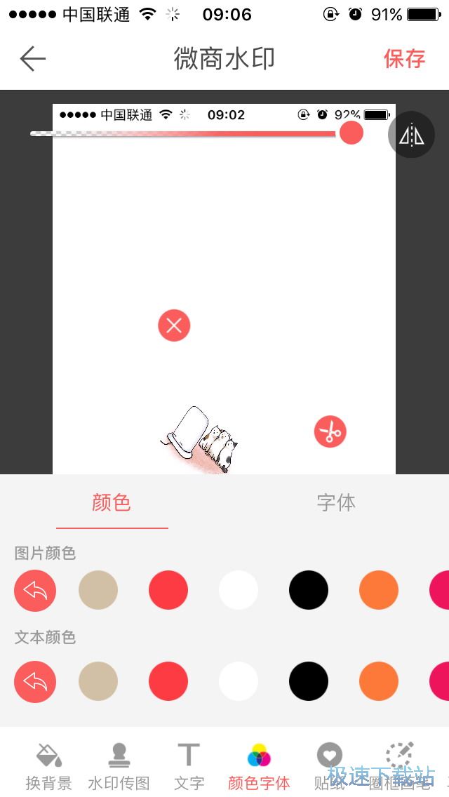 图：添加水印