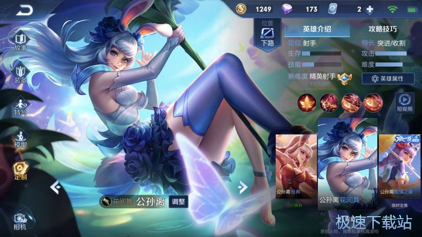 图：公孙离打野攻略