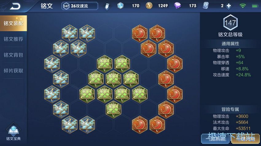 图：公孙离打野攻略