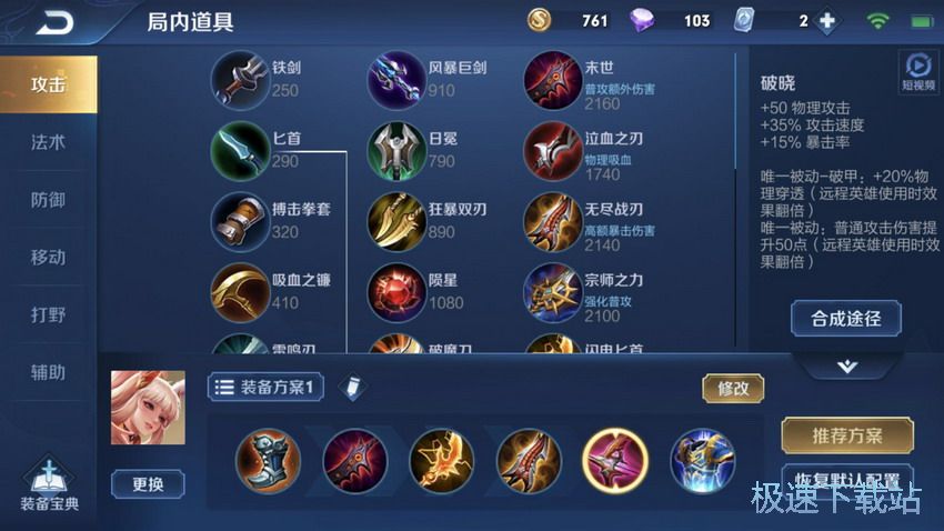 图：公孙离打野攻略