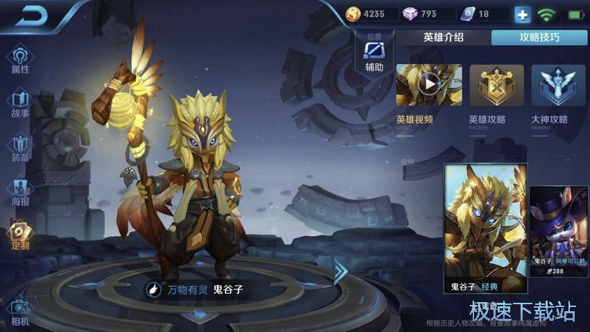 图：炮台型射手破解方法