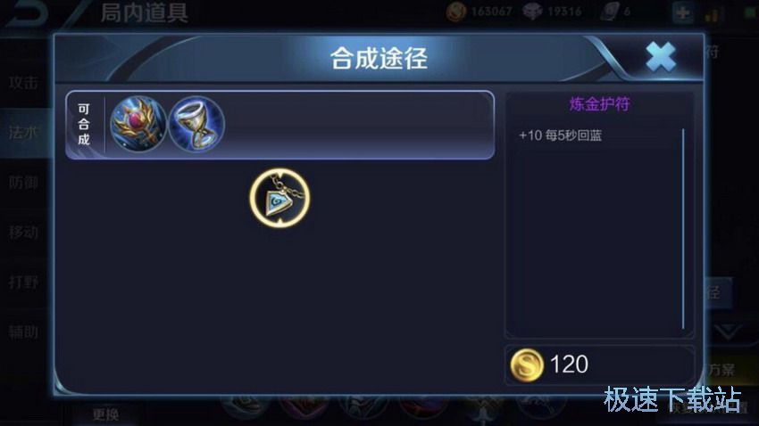 图：法师拿蓝buff技巧