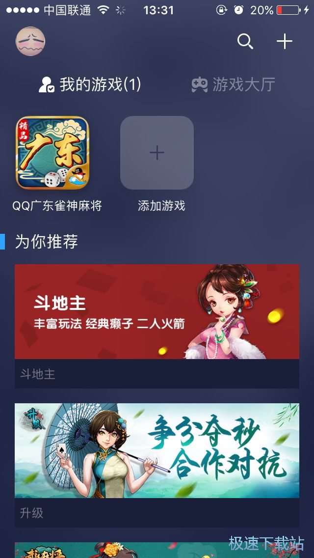 图：邀请好友打麻将