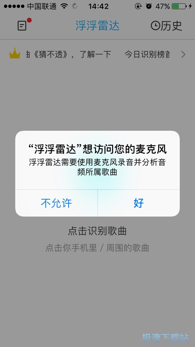 图：歌曲识别