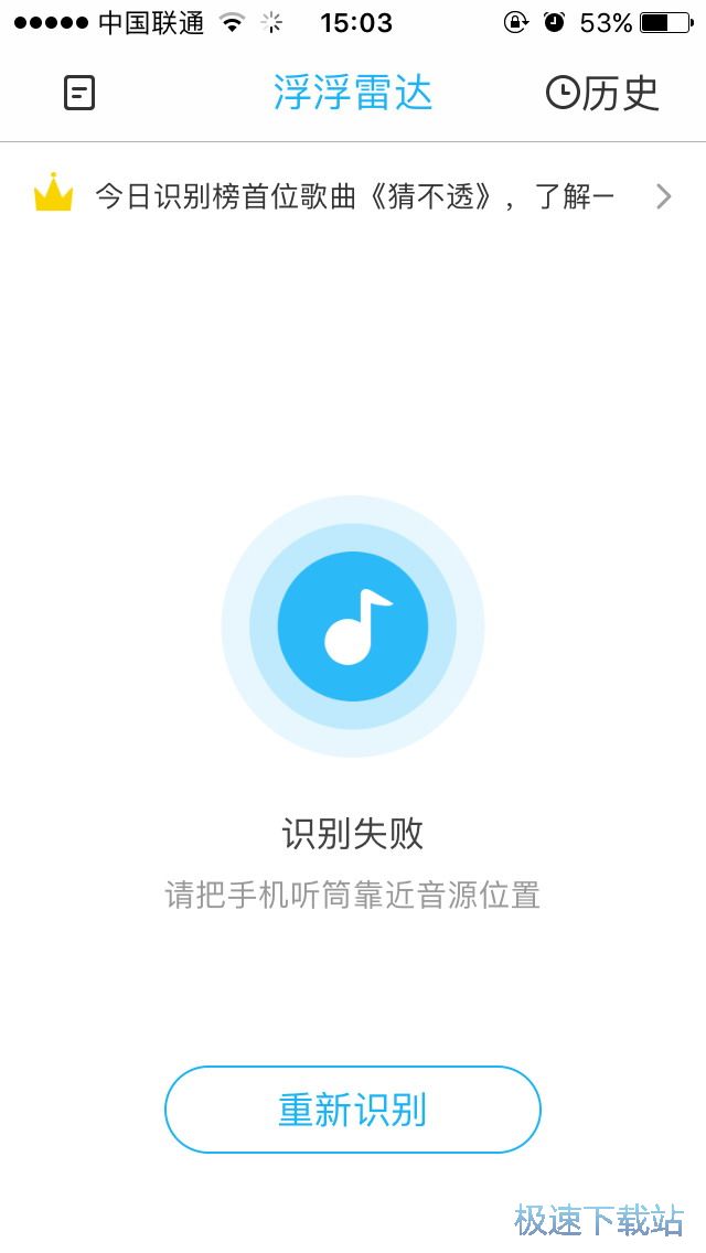 图：歌曲识别