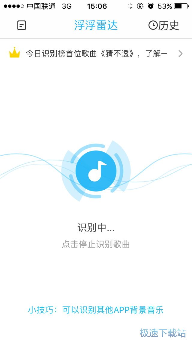 图：歌曲识别