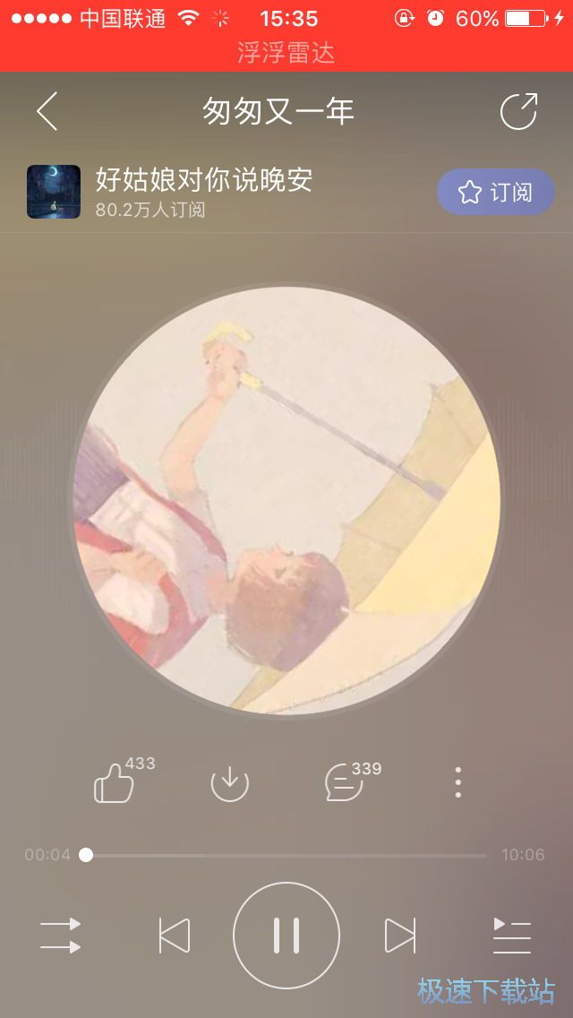 图：歌曲识别