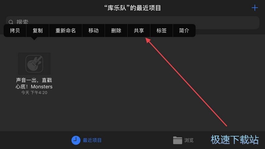 图：设置iPhone铃声
