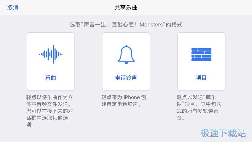 图：设置iPhone铃声