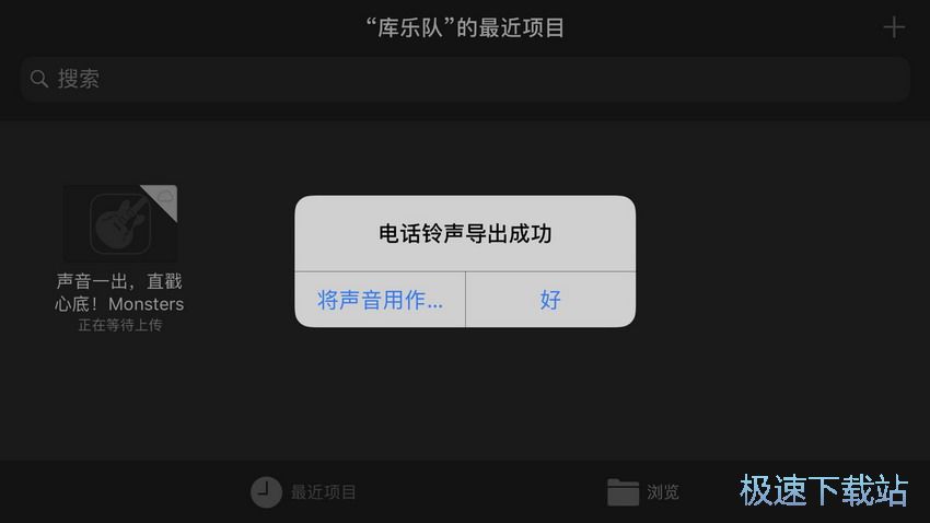 图：设置iPhone铃声