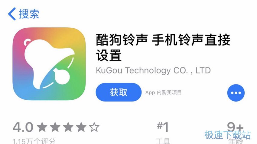 图：设置iPhone铃声