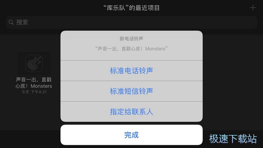 图：设置iPhone铃声