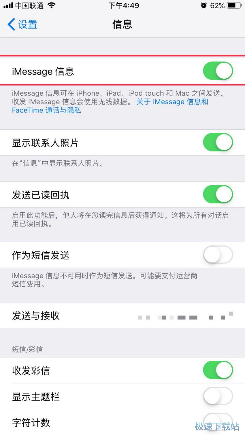 图：发送特效短信