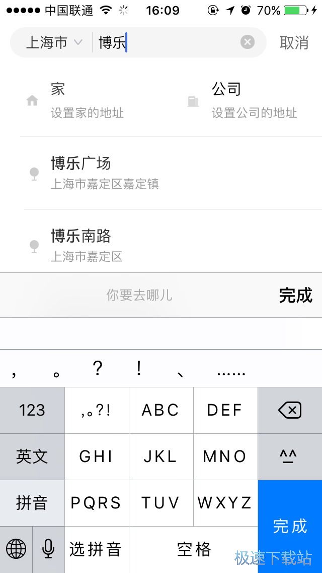 图：顺风车打车