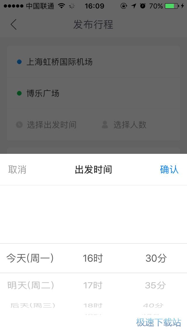 图：顺风车打车