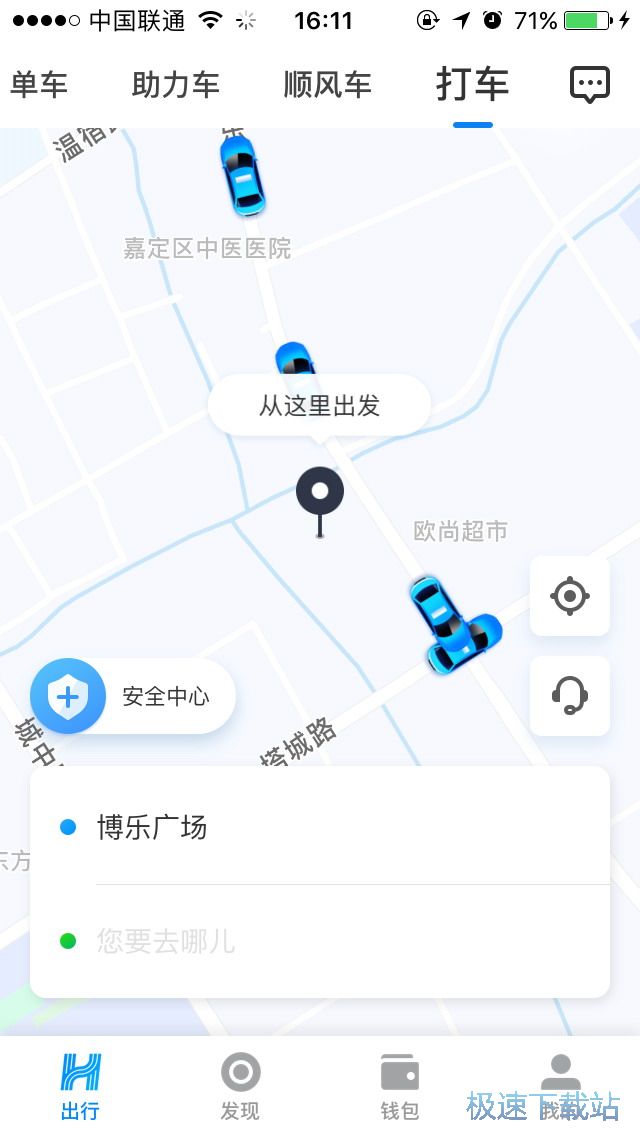 图：顺风车打车
