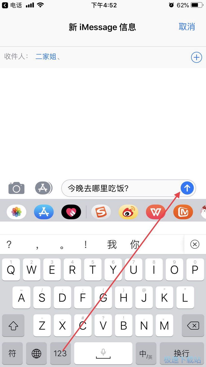 图：发送特效短信