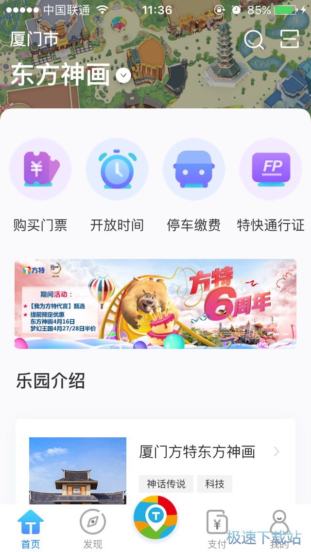 图：旅游景点搜索