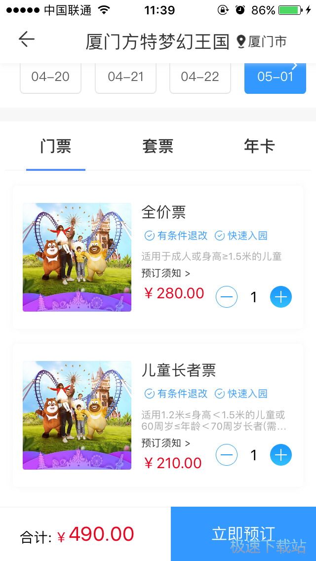 图：旅游景点搜索