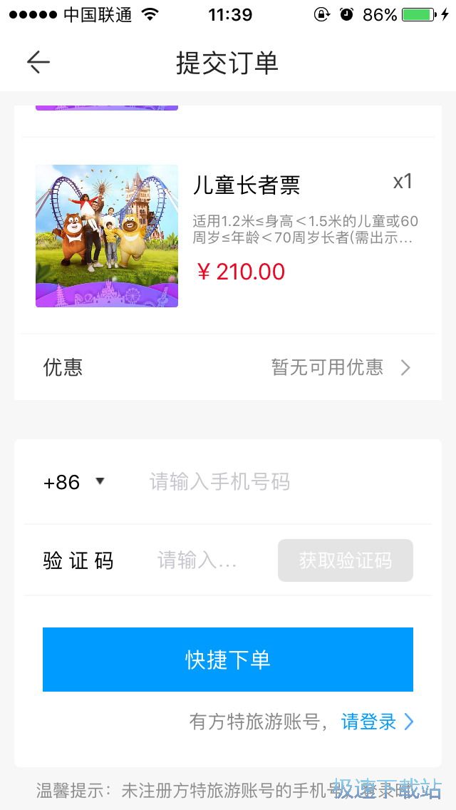 图：旅游景点搜索