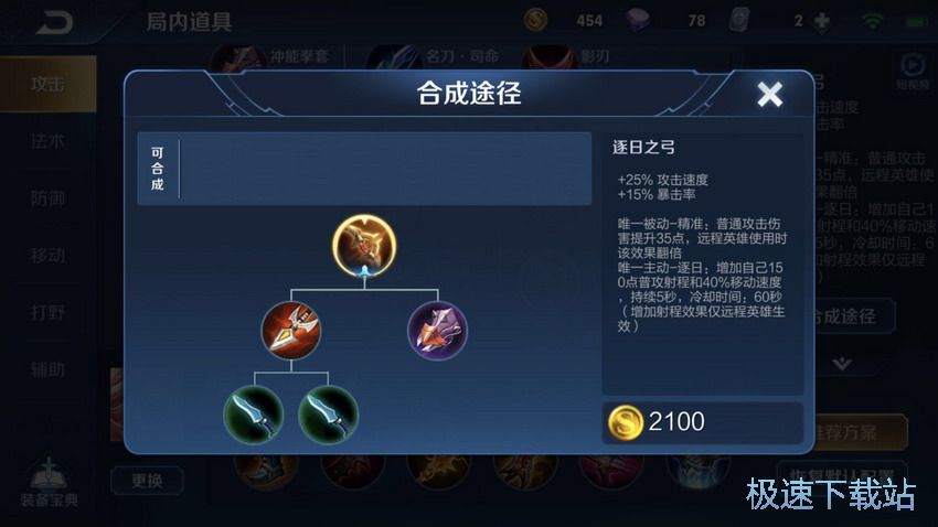 图：S15射手神器逐日之弓