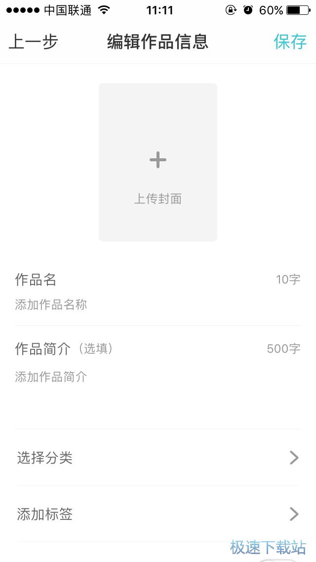 图：小说创作