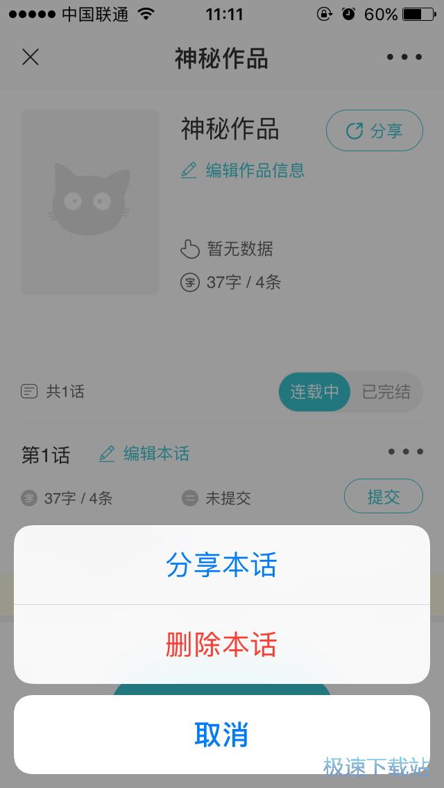 图：小说创作