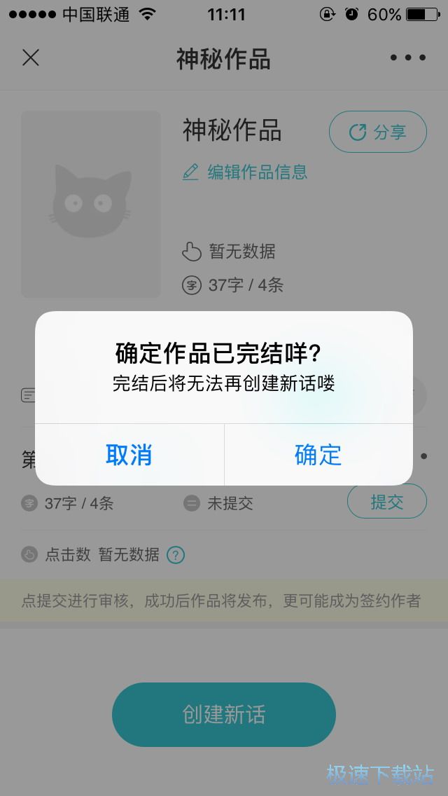 图：小说创作