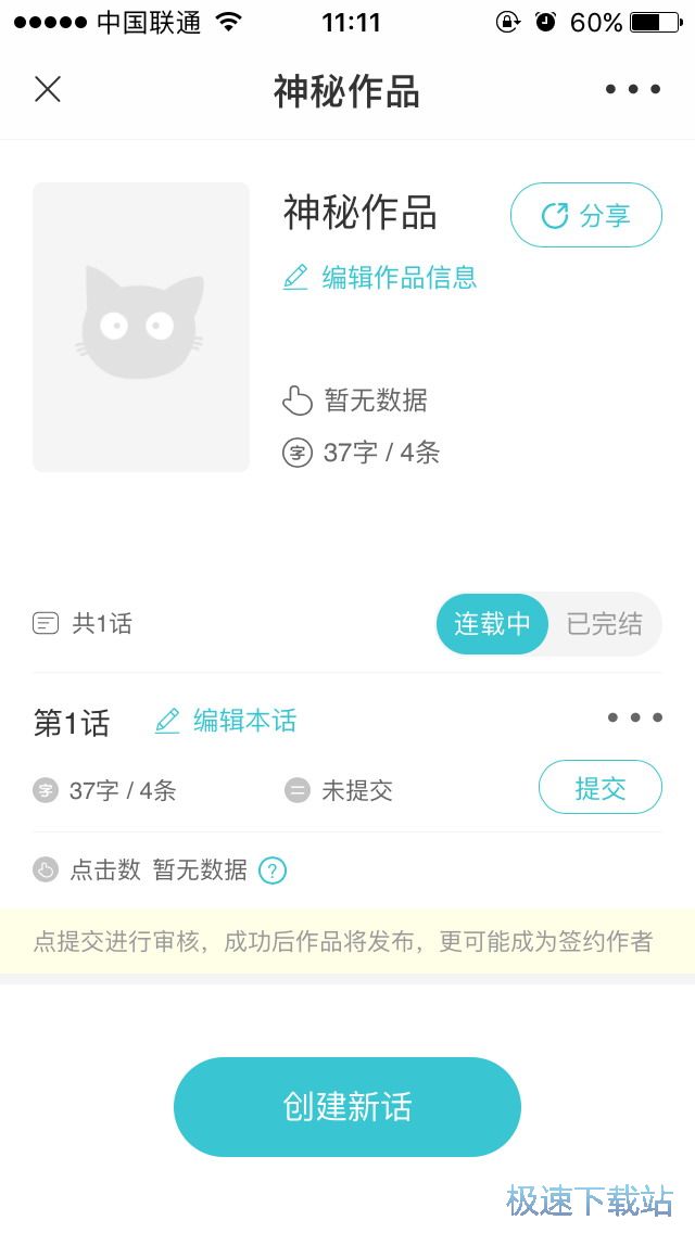 图：小说创作