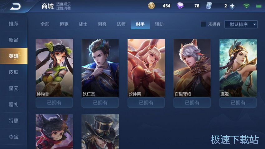 图：S15射手神器逐日之弓