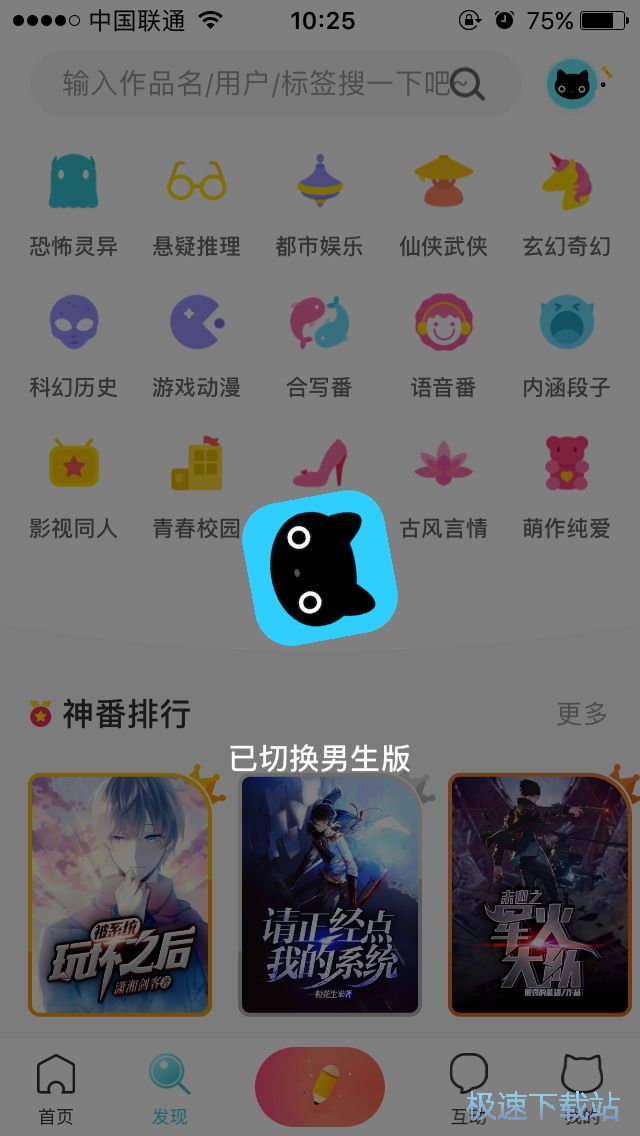 图：小说点屏阅读方式