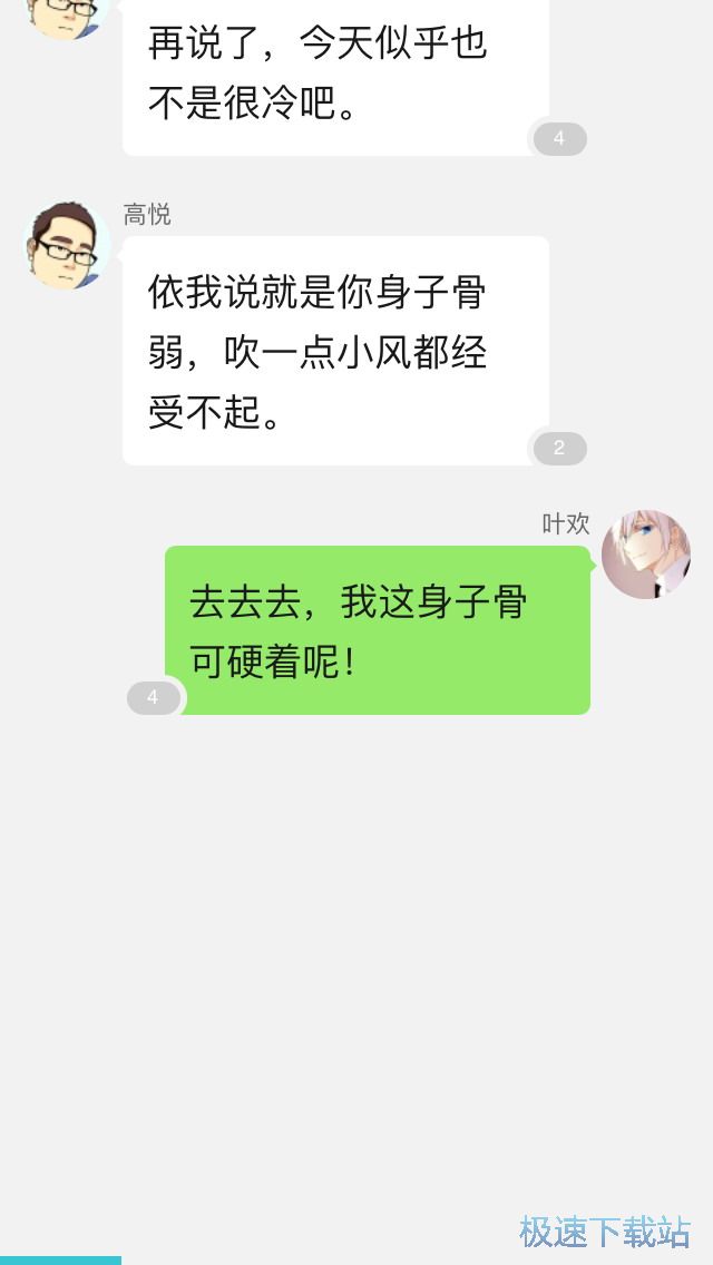 图：小说点屏阅读方式
