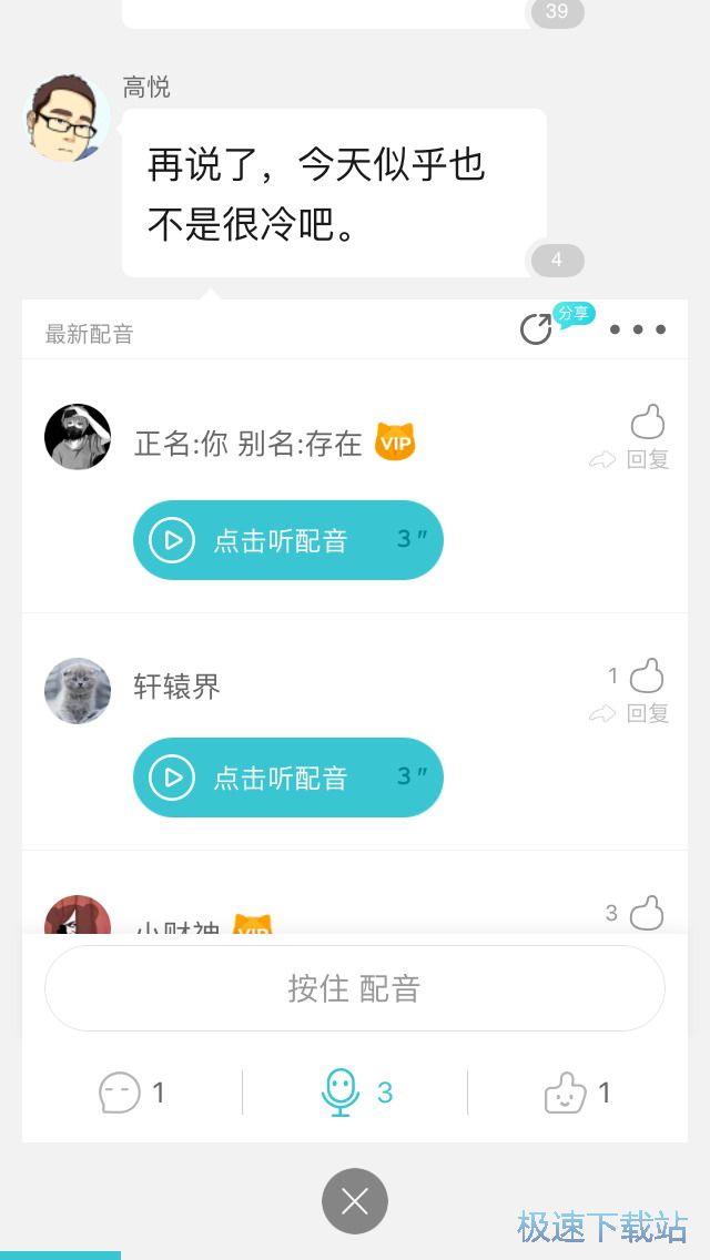 图：小说点屏阅读方式