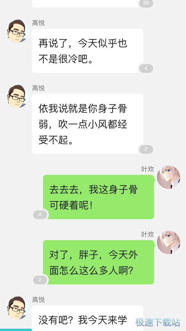 图：小说点屏阅读方式