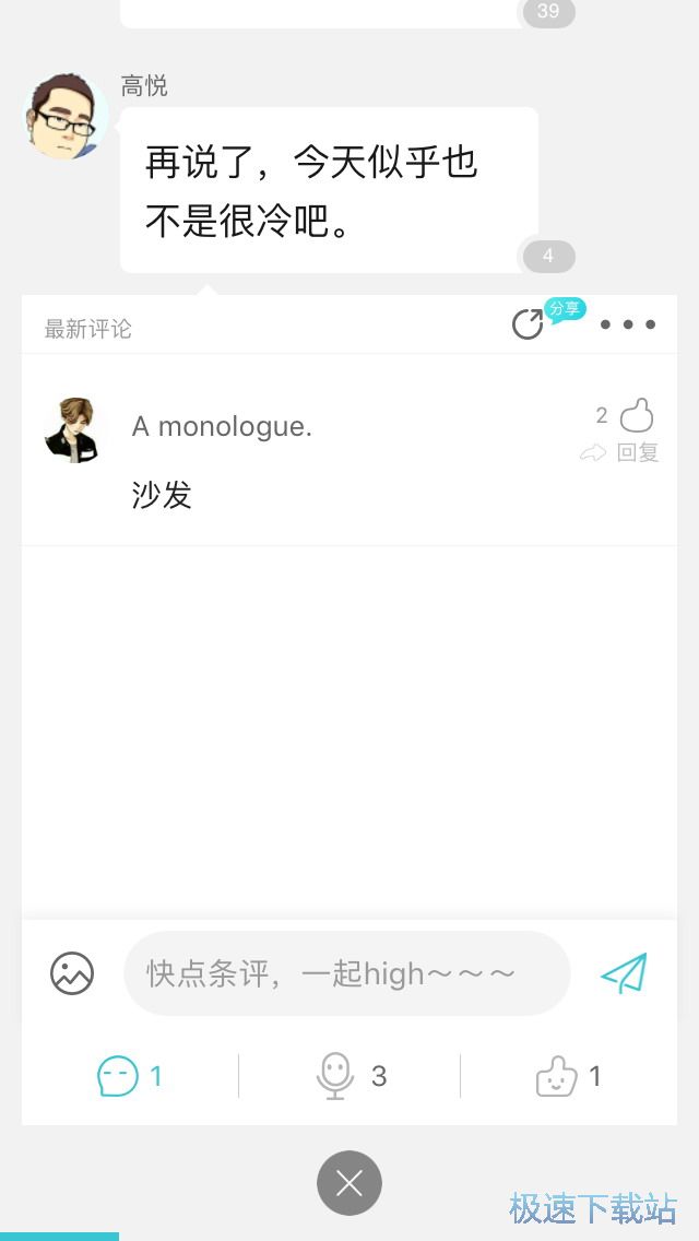 图：小说点屏阅读方式