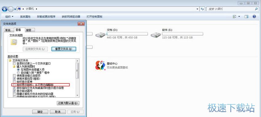 图：Windows资源管理器停止工作