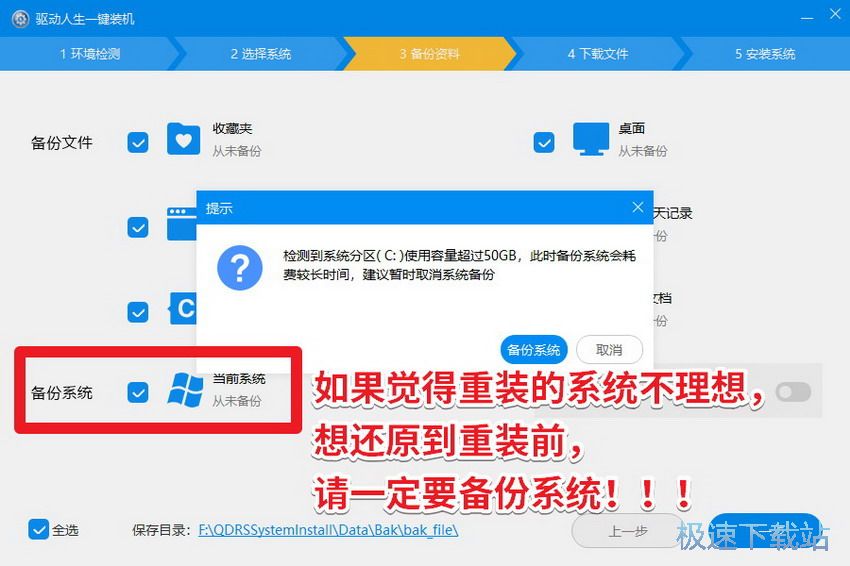 图：一键重装Win10
