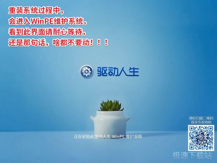 图：一键重装Win10