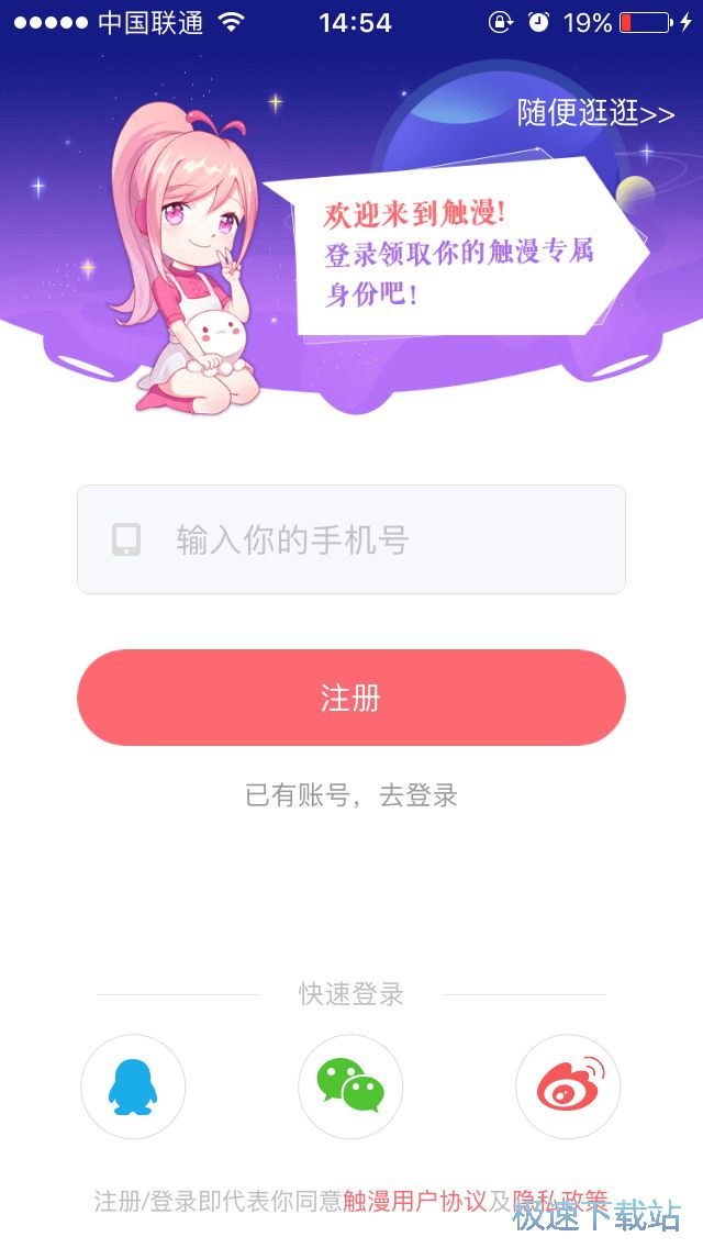 图：漫画创作